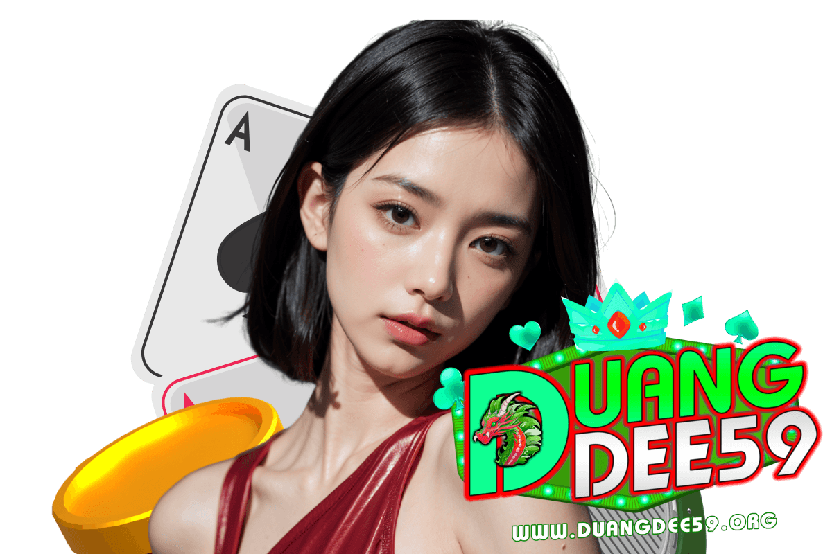 duangdee59 สมัคร