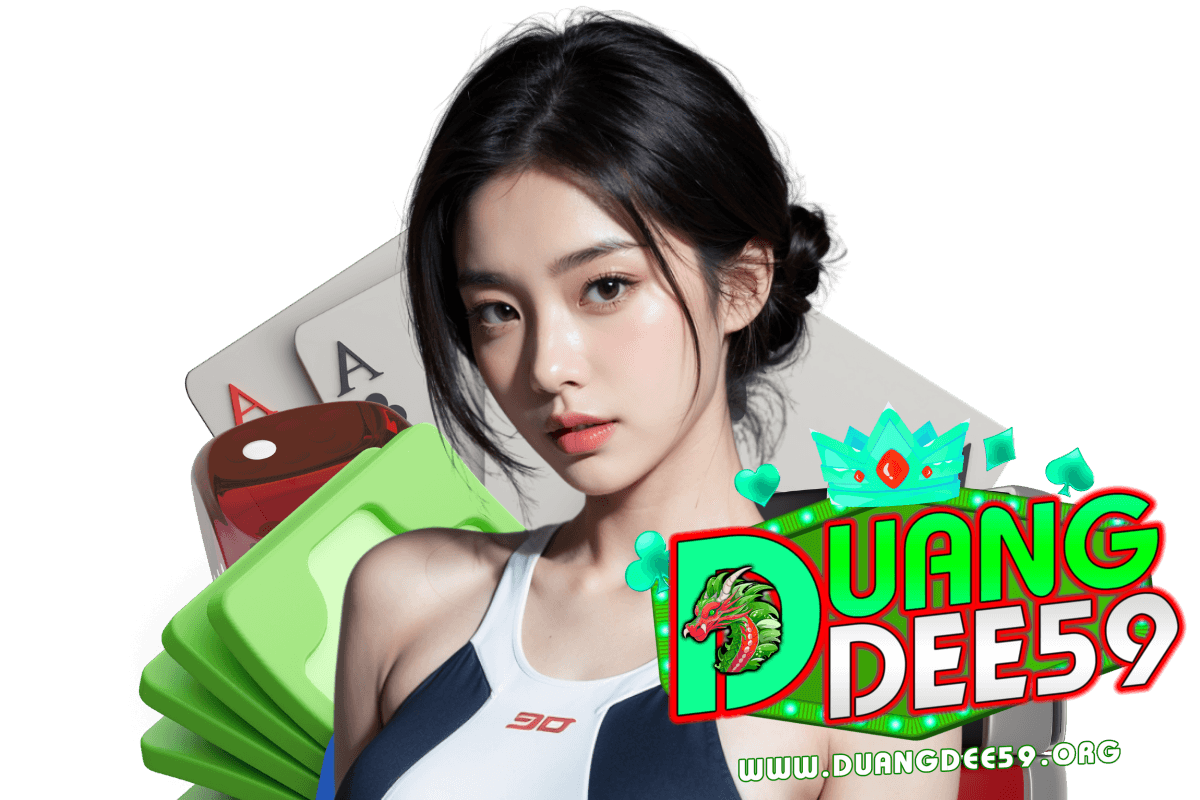 duangdee59 เว็บตรง